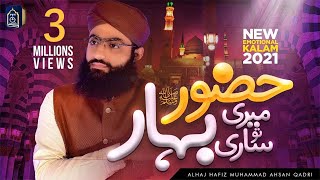 Huzoor Meri to Sari Bahar Heart Touching Naat  Hafiz Ahsan Qadri  Ramzan 2021 [upl. by Pubilis121]