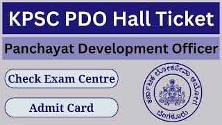 pdo nonhk hall ticket ನಲ್ಲಿ ತೊಡಕು  Panchayat Development Officerpdorecuirmentadmitcard [upl. by Dannie66]