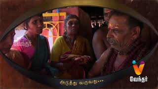 கொல்லிமலையின் சக்தியாக மறைந்திருக்கும் கொங்காயி Moondravathu Kann New Epi 221 [upl. by Earised]