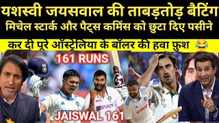 Pak Media Shocked On Yashshvi Jaiswal 161 Runs Vs Australia  Pak Media On India Vs Aus 1st Test [upl. by Airamalegna]