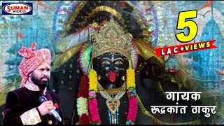 Maiya Ke Bhawan Pala  Hindi Devotional Video Song  Rudrakant Thakur  Suman Audio [upl. by Reggy773]