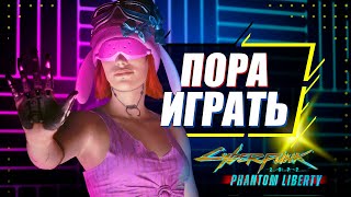 ЧТО ИЗМЕНИЛ 20  Обзор ВСЕХ изменений патча 20 для Cyberpunk 2077 Phantom Liberty [upl. by Smukler]