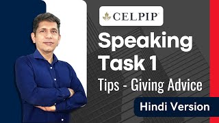 CELPIP  Speaking Task 1  Giving Advice  Hindi Version  wwwwebberzin [upl. by Terza179]