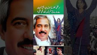 Why did Murtaza Bhutto swear to kl General ZiaulHaq Part 2 [upl. by Meri]