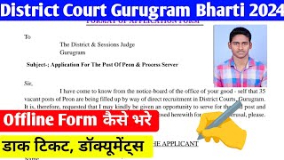 Gurugram Court Recruitment Offline Form Kaise Bhare  Gurugram Court Peon Ka Form Kaise Bhare [upl. by Odraccir]