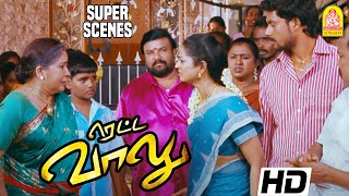 பகைய மறந்து வந்தவங்கள அவமான படுத்திட்டாங்க  Retta Vaalu Movie Scene  Akhil  Kovai Sarala [upl. by Hayilaa934]