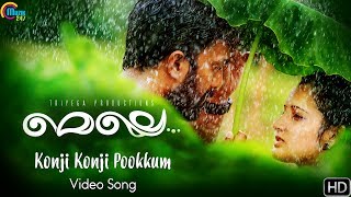 Melle  Konji Konji Pookum Song Video  Shweta Mohan  Malayalam Movie  Official [upl. by Yhtommit]