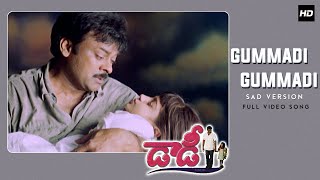 Gummadi Gummadi Sad Version Video Song  Daddy Movie Video Songs  Chiranjeevi  SARaj Kumar [upl. by Aprile]