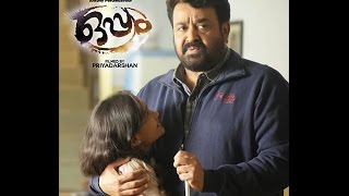 Oppam malayalam full movie [upl. by Nylear660]