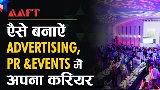 खूब पैसा कमाना है तो Advertising PR amp Event में अपना करियर बनाएं  Admission Open 2020  AAFT [upl. by Dustman]