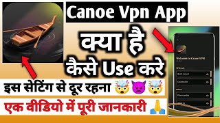 Canoe Vpn  Canoe Vpn App Kaise Use Kare  How To Use Canoe Vpn App  Canoe Vpn App [upl. by Leventhal]