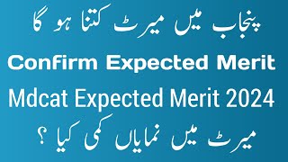 Mdcat Safe Zone 2024  Mdcat Expected Merit 2024  UHS Mdcat Expected Merit [upl. by Crysta]