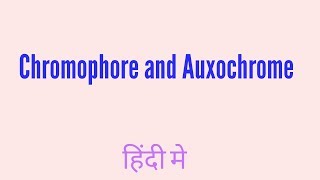 Chromophore and auxochrome in Hindi [upl. by Ybbob]