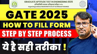 GATE 2025  StepbyStep Process to fill GATE Application Form  ये है सही तरीका  By GP Sir [upl. by Hengel]