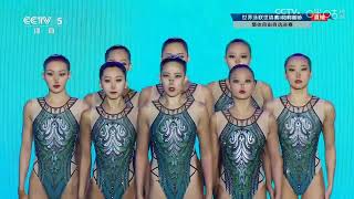 Artistic Swimming Free Routine 2024 Doha World Championship—Team China《Universal gravitation》 [upl. by Salkcin]