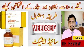 velosef capsule used for in urdu  velosef syrup 125mg  velosef capsule 250 mg [upl. by Noraed]