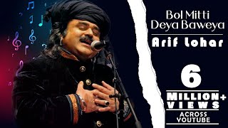 Bol Mitti Deya Baweya  Arif Lohar  Virsa Heritage Revived  HD Video [upl. by Madlin736]