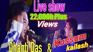 Kussum kailash amp Dhanti das Live show at Doomdooma 2019 [upl. by Munro567]