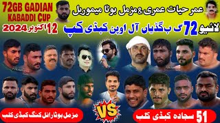 🛑Live 72Gb Gadian Muzmal Bota Memorial Kabaddi Cup  Muzmal Royal king Vs Sajjada club 121020204 [upl. by Niloc408]