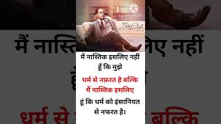 धर्म vs अंबेडकर जी motivation motivational ambedkar status shorts success upsc ias ips [upl. by Napas]