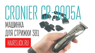 CRONIER CR9005A триммер для стрижки 3 в 1 [upl. by Dennet]