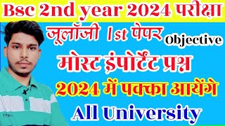 BSC 2nd year zoology 1st paper Objective important questions 2024  Bsc 2nd year important questions [upl. by Hsivat]