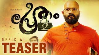 Pretham2 Telugu Movie Part 13  Jayasurya  Amith Chakalakkal  Dain Davis  Niharika Movies [upl. by Zullo859]