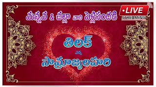 Mannava amp Challas wedding Live Streaming [upl. by Burnie731]