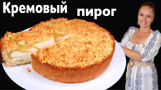 🍰 Без желатина Кремовый МРАМОРНЫЙ ПИРОГ с заварным кремом песочное тесто Люда Изи Кук пирог к чаю [upl. by Eceinart]