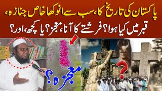 Christian Say Muslim Hona Kesa Tha  Exclusive Interview  Mudassir Ki Batain [upl. by Adora]