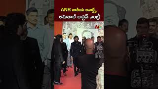 Amitabh Bachchan at ANR National Awards 2024 l NTV [upl. by Lyrred]