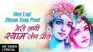 Meri Lagi Shyam Sang Preet Krishna Bhajan Hindi English Lyrics DEVI CHITRALEKHA [upl. by Eenahc]