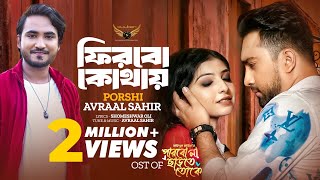 Firbo Kothay  Porshi  Avraal Sahir  Jovan  Parbo Na Charte Toke Natok Song  Bangla Song [upl. by Drusus]