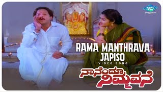 Nijava Tiliyade Video Song  Nanendu Nimmavane  Vishnuvardhan  Hamsalekha  Kannada Old Songs [upl. by Nayr687]