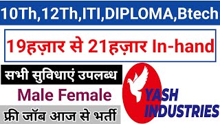 21हज़ार Inhand सैलरी सभी सुविधा 10th से Btech तक  Yash industries  Mahakal free job  Job [upl. by Dimond]