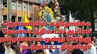 kevelaer Germany கேவலார் திரு யாத்திரை திருவிழா திருப்பலி [upl. by Woodrow368]