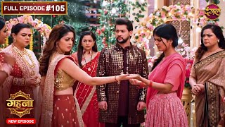 Gehna Zevar Ya Zanjeer  New Full Episode 105  11 Nov 2024  NewEpisode  Dangal TV [upl. by Airahs]