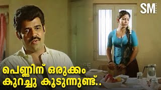 പെണ്ണിന് ഒരുക്കം കുറച്ചു കൂടുന്നുണ്ട്  Balachandra Menon  Revathi  Njangalude Kochu Doctor [upl. by Narol]