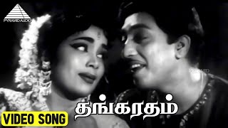 தங்கரதம் Video Song  Kalai Kovil Movie Song  R Muthuraman  Rajasree  Viswanathan–Ramamoorthy [upl. by Thais169]