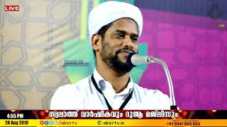 Dr Salim Faisy Kolathoor Speech  ദിക്റിലൂടെ നാഥനിലേക്ക് [upl. by Sigrid212]