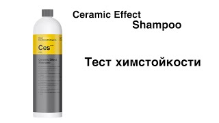 Тест химстойкости Ceramic Effect Shampoo art811001 от Koch Chemie [upl. by Ollopa342]