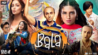 Bala Full Movie  Ayushmann Khurrana Bhumi Pednekar Yami Gautam  Review amp Facts [upl. by Agbogla]