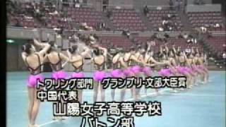 btn1602 Sanyo Girls Highschool Baton twirlers [upl. by Anilat817]