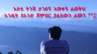 ህብስት ጥሩነህ  ታገሰኝ  በግጥም Hibist Tiruneh tagesegn Lyrics [upl. by Micaela464]