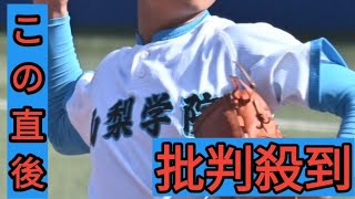 山梨学院と駿台甲府がベスト4入り！【山梨県大会】9 [upl. by Ainesell]