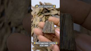 Philippines Leyte  ✌️الفلبين ليتي👌  Philippines super Leyte wood  PHP OUDH  solid agarwood [upl. by Turley]