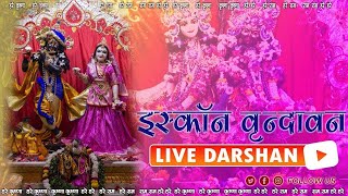 ISKCON Vrindavan live from Sri Vrindavan Dham  इस्कॉन वृन्दावन लाइव दर्शन [upl. by Airbmac]