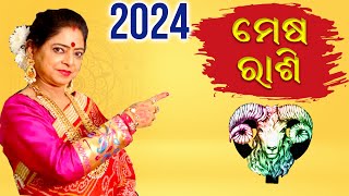 Mesha Rashi 2024  ♈Aries 2024  Decoding 2024  Dr Jayanti Mohapatra  New Year 2024 [upl. by Suivat290]