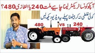 wich Tractors Should you buy  NH 480 VS MF 240 [upl. by Tenneb316]