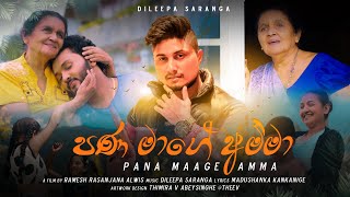 Dileepa Saranga  Pana Mage Amma පන මාගේ අම්මා Official Music Video [upl. by Wycoff911]